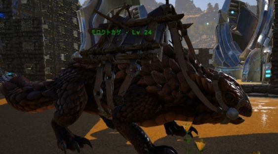 ark モロクトカゲ