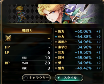 ロマサガrs アルベルトssはパリィが強い 覚醒や能力を紹介