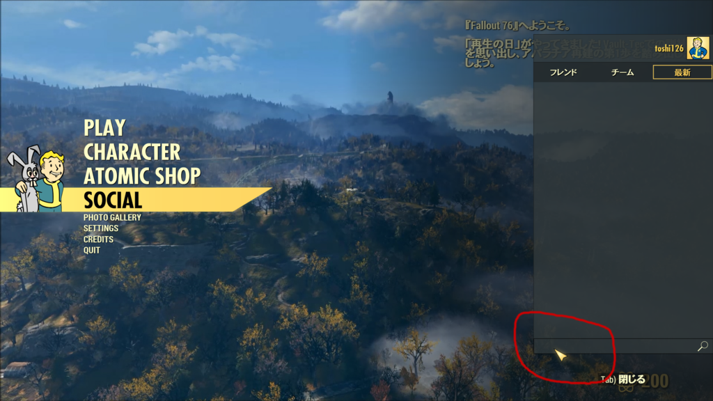 Fallout76 Pc版のフレンド登録の仕方 Pcゲーム日和