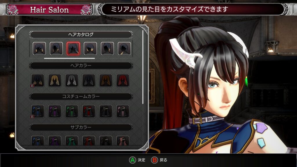 Bloodstained Rotn攻略 髪型 ファッション雑誌の場所まとめ Pcゲーム日和