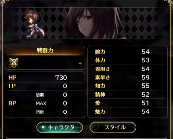 覚醒 ロマサガ rs アザミ