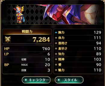 アルカイザー ステータス