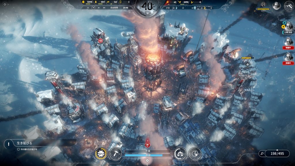 frostpunk 街