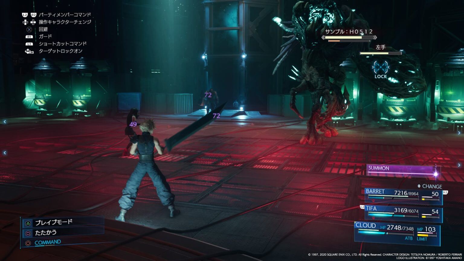 FF7R攻略 サンプルH0512 HARDの立ち回りを紹介