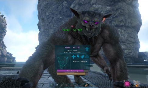 Ark Survival Evolved 攻略 アーカイブ Pcゲーム日和