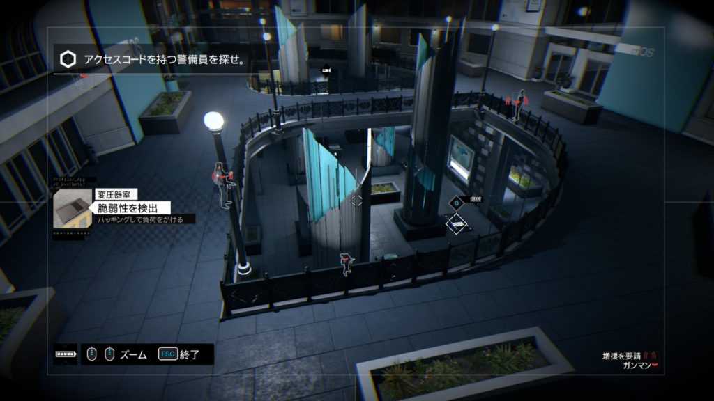 watchdogs　監視カメラ画像