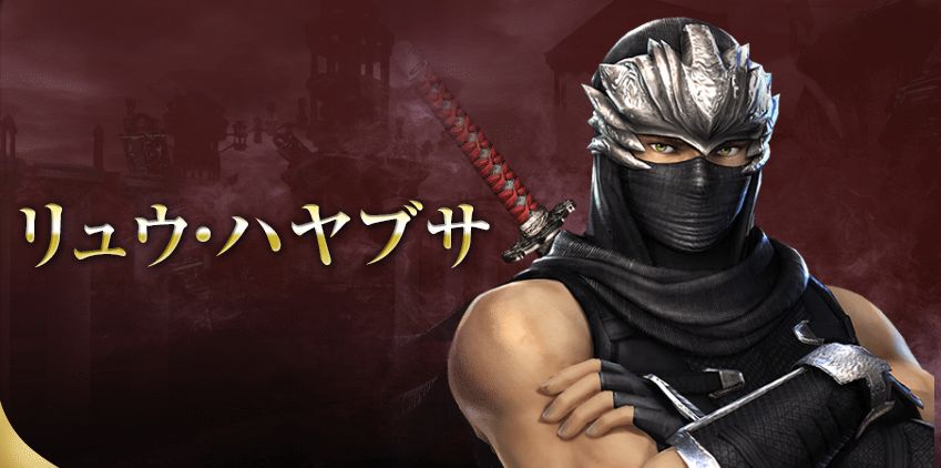 忍者好きの為のゲームに登場する忍者キャラを紹介