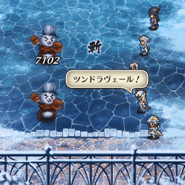 ロマサガRS クリスマスメサルティム ツンドラヴェール