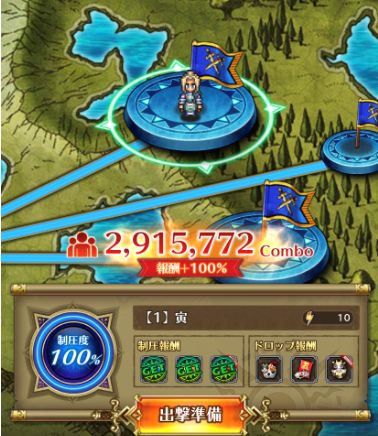ロマサガ rs 制圧 戦