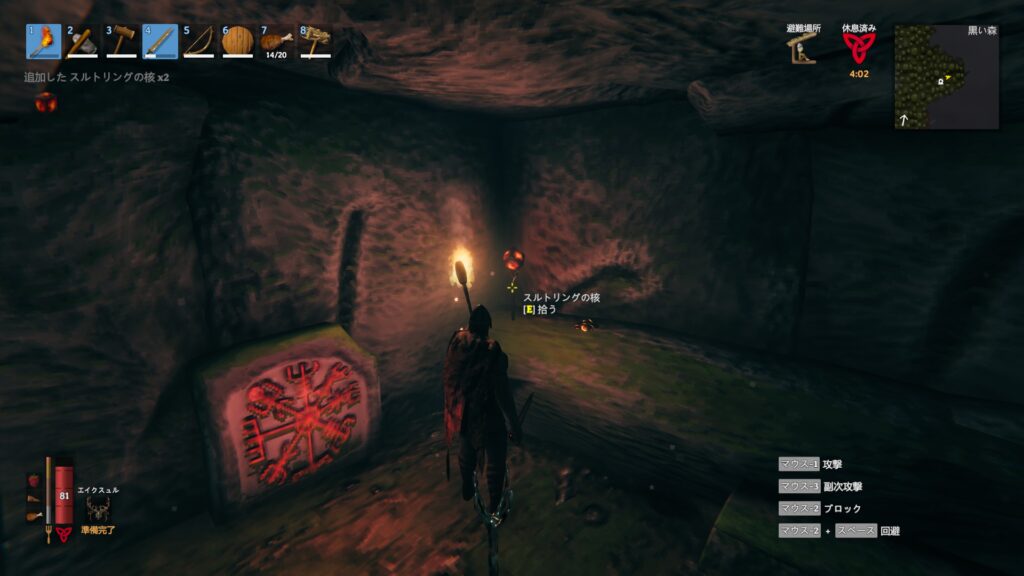 Valheim スルトリングの核