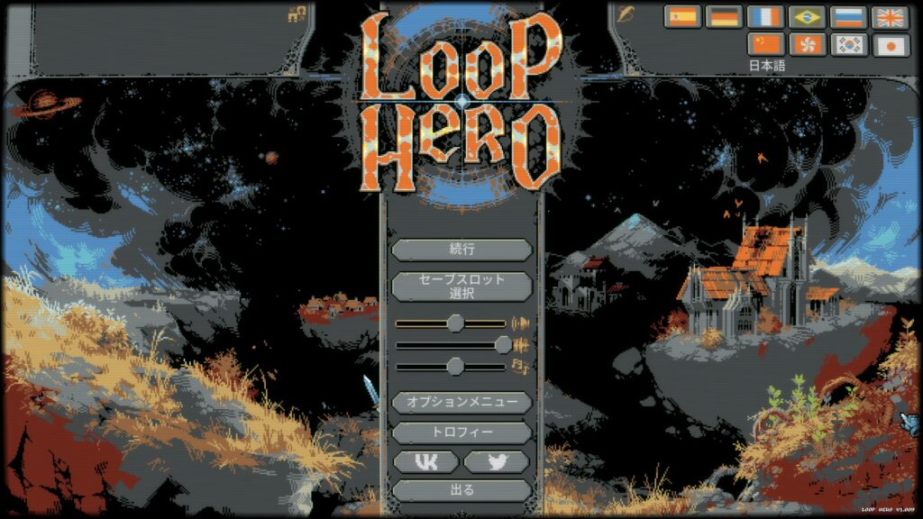 Loop Hero攻略 敵データまとめpart2