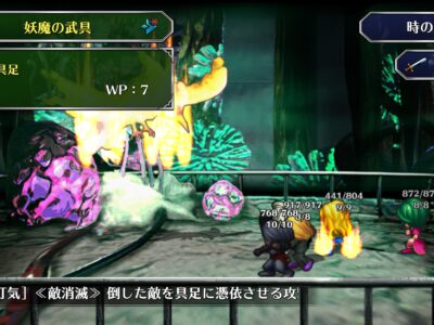 サガフロリマスター攻略 無限にジャンク屋を漁れて強力装備が入手出来るぞ サガフロリマスター攻略 無限にジャンク屋を漁れて強力装備が入手出来るぞ