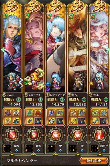 ロマサガRS バートランドクリアPT