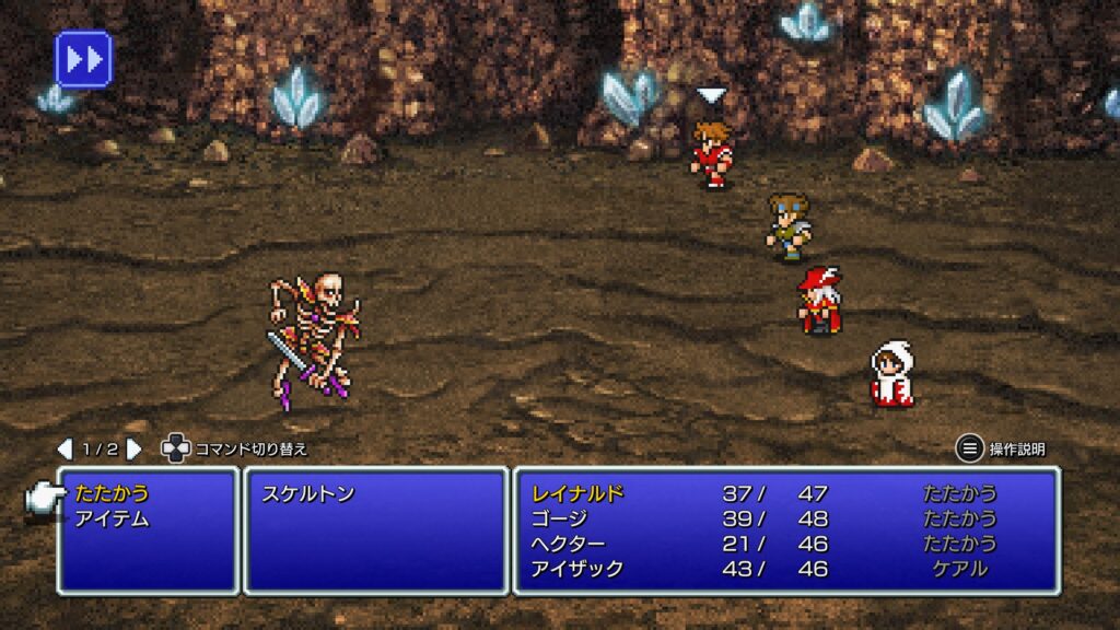 FF3 ピクセルリマスター