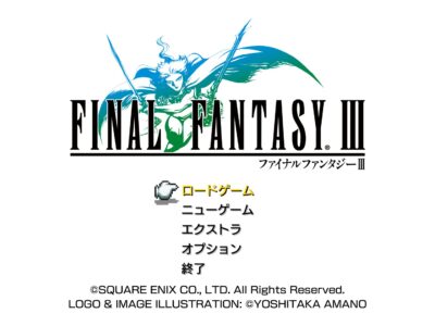 Ff3ピクセルリマスター攻略 簡易チャートpart2 浮遊大陸脱出 闇の世界 Ff3ピクセルリマスター攻略 簡易チャートpart2 浮遊大陸脱出 闇の世界