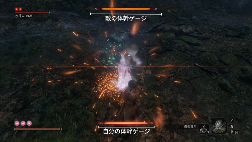 SEKIRO 体幹ゲージ説明