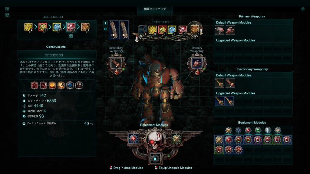 Warhammer 40,000: Inquisitor　カステランロボット