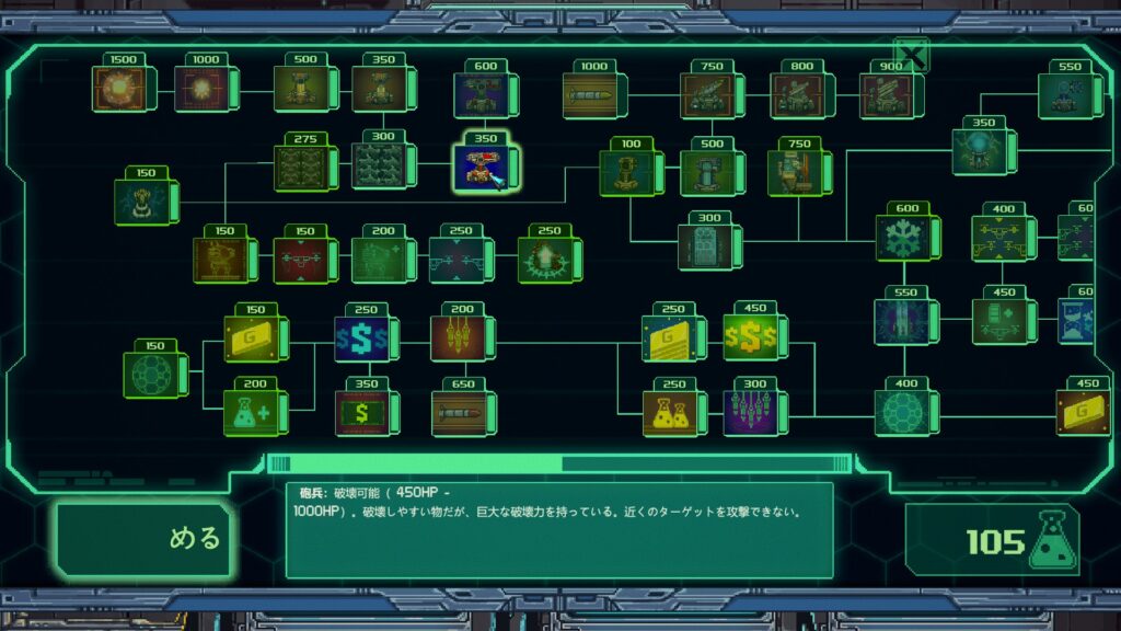 Mechs V Kaijus　アップグレード